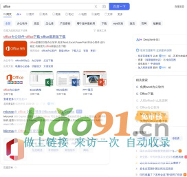 office_百度搜索