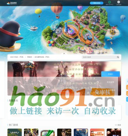 QQ游戏下载页_QQ游戏
