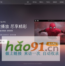 迅雷影音_播放器下载_视频播放器_迅雷播放器官方下载