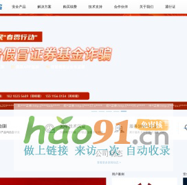江民科技—终端安全守护者  官网