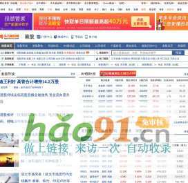 港股频道 _ 东方财富网