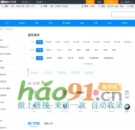 选车中心_汽车品牌与汽车车型大全-爱卡汽车