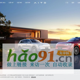 AITO 汽车 - 赛力斯华为联合设计