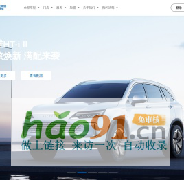 创维汽车 | 智能车家创导者
