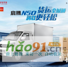 福建新龙马汽车股份有限公司