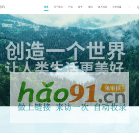 格罗夫氢能源科技集团有限公司