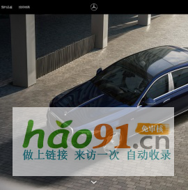 梅赛德斯-迈巴赫S级轿车