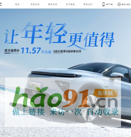 睿蓝汽车官方网站-换电轻出行普及者