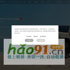 长城坦克SUV-坦克SUV官网