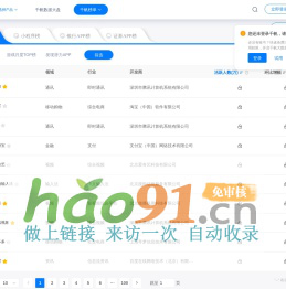 易观千帆 - 主页入口