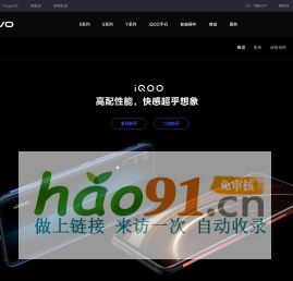 iQOO - vivo智能手机官方网站