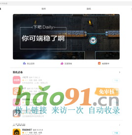 百度手机助手_安卓应用下载安装_有颜又有货的应用商店