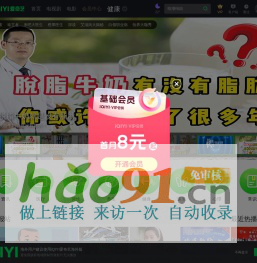 健康频道-健康视频-两性健康_女性健康-心理健康-爱奇艺