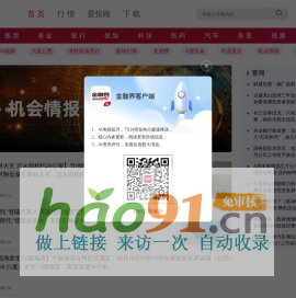 股票-金融界-专业股票资讯和股票行情平台