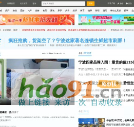 东方热线-(www.cnool.net)-宁波门户网站