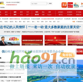 长城网-长城新媒体_河北新闻网站_河北长城网