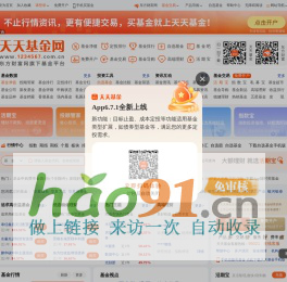 天天基金网(1234567.com.cn) --首批独立基金销售机构-- 东方财富网旗下基金平台!