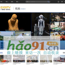 视频点播_广西网络广播电视台