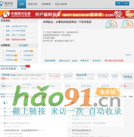 集思录