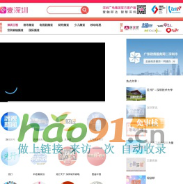 壹深圳