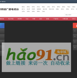 新闻综合_西安网络广播电视台