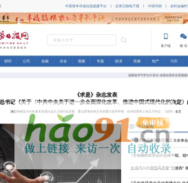 证券日报网