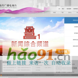 南昌广播电视台直播频道