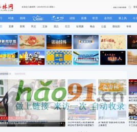 榆林网(塞上明珠网)_驼视频(榆林视听)