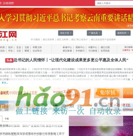 丽江网