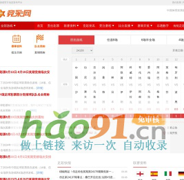 传统足彩_竞彩网