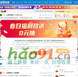 新球体育-足球比分_篮球比分_即时比分直播-球探体育