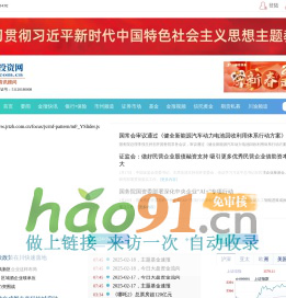 金融投资网