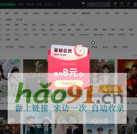 电视剧大全-好看的电视剧排行榜-爱奇艺