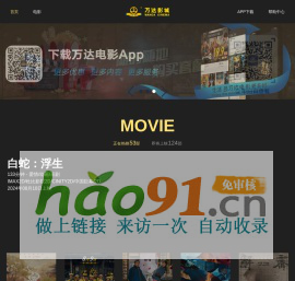 万达电影院线