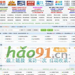 易流链收录网－16自助链，16link网站流量联盟，一路链秒收录，站长网址之家，免费友情链接