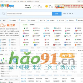 博科趣 - 网站分类目录,网址大全,网站收录