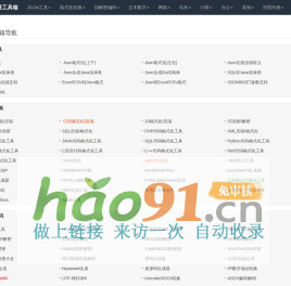 丢塔工具箱-好用的在线工具都在这里