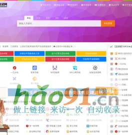 笑点收录网_笑点分类目录_收录精选的导航网站-分享优质资源领域