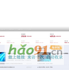 国证指数网-首页