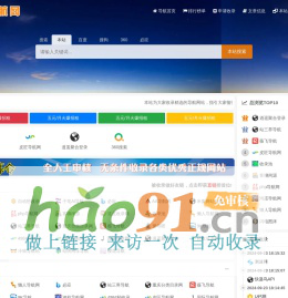 懒人导航网_(lrdhw.cn)收录精选的导航网站,欢迎你的加入