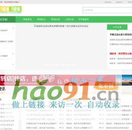 【商铺转让|门面转让|店铺出租出售招商|找铺网|西安商铺网】- 铺多多商铺网