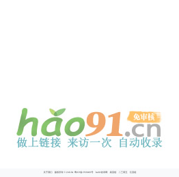 2345网址之家-自动秒收录,好网址导航