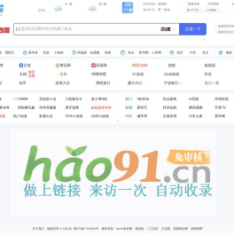 2345网址之家-自动秒收录,好网址导航