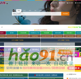 自动搜导航-网站收录-自动收录网-网址收录-自动秒收录