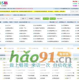 2345链－2345自助链，2345网址目录，2345网址导航
