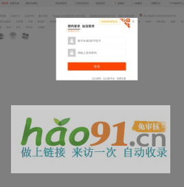 爱淘宝PC版