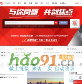 福州房地产-福州房产网-福州房产信息网