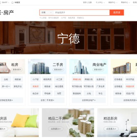 【宁德房产网】宁德房产信息网