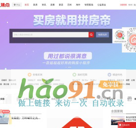 中山房地产_中山房产网_中山房产信息网-中山焦点网