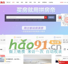 珠海房地产_珠海房产网_珠海房产信息网-珠海焦点网